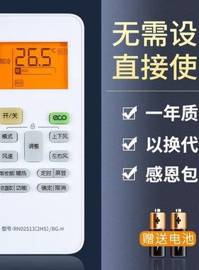 鸿欣达适用于WAHIN华凌美的空调遥控器RN02S13(2HS)/BG-H RN02S14(2S)-H通用智控温防直吹挂机智能变频