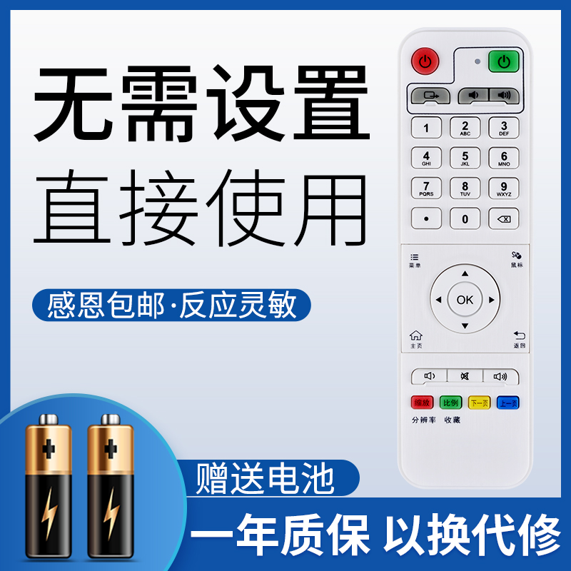 鸿欣达适用于迪优美特网络播放器