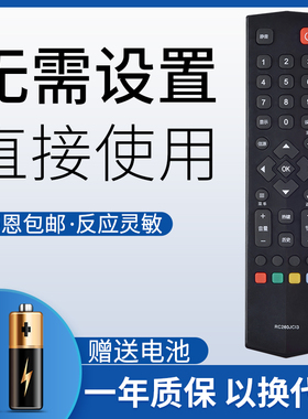 鸿欣达适用于TCL液晶电视遥控器RC260JCI3 RC260JC13 RC260JCI4/14/11/12按键一样就好通用