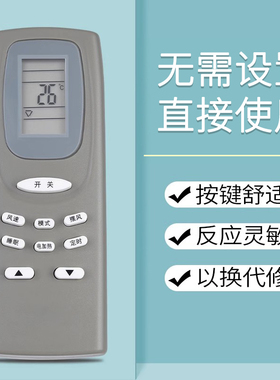鸿欣达适用于AUCMA澳柯玛空调遥控器YKQ-01 YKQ-02 AKM-0512按键一样就通用