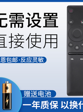 鸿欣达适用于三星电视机遥控器BN59-01259DUA40UA49UA65K6800AJXXZUA55K6800AJ通用BN59-01242A 01244A01244D