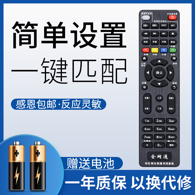 适用于中国电信万能网络机顶盒遥控器华为中兴创维烽火电信iptv通用原装版液晶电视机盒子zte天翼电信摇控器