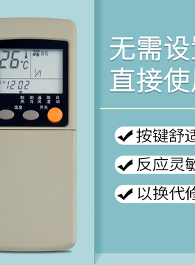 鸿欣达适用于三菱重工空调遥控器SRK388HENF 285 288 338 36H RYA502A002A冷暖
