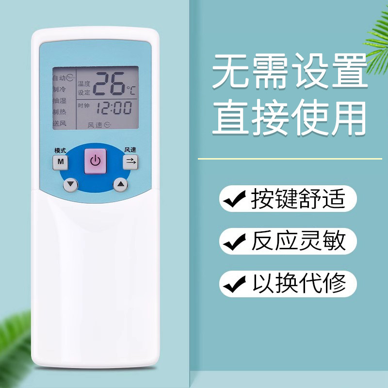 鸿欣达适用于美的吸顶式中央空调遥控器R05/BG通用R05A/BG R05B/BG O5A/BG