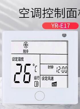 鸿欣达适用于海尔多联机空调液晶触摸屏线控器0150401331D中央空调控制面板YR- E17