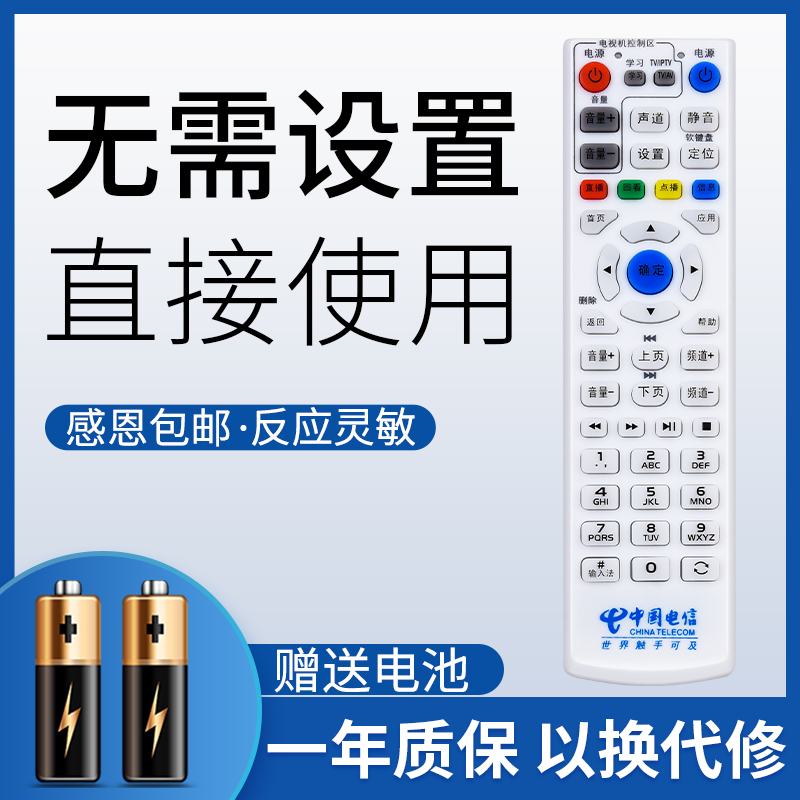鸿欣达适用于中国电信万能网络电视机顶盒通用华为中兴创维E1100烽火电信zte悦盒高清天翼宽带盒子