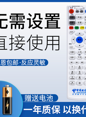 鸿欣达适用于中国电信万能网络电视机顶盒通用华为中兴创维E1100烽火电信zte悦盒高清天翼宽带盒子