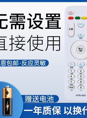 鸿欣达适用于海尔MOOKA电视机遥控器HTR-A07通用A07M LE55A7100L 32A7100L 40A6 42A6 43A6 LS42K5500