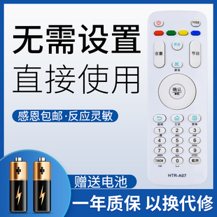 32A7100L LE55A7100L 40A6 42A6 LS42K5500 鸿欣达适用于海尔MOOKA电视机遥控器HTR 43A6 A07通用A07M