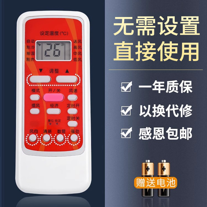 鸿欣达适用于美的空调遥控器R51DA/BGC通R51D/C R51DA/BG冷气遥控