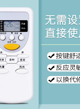 鸿欣达适用于Panasonic松下空调 A75C2581 空调遥控器 冷暖型 原型号
