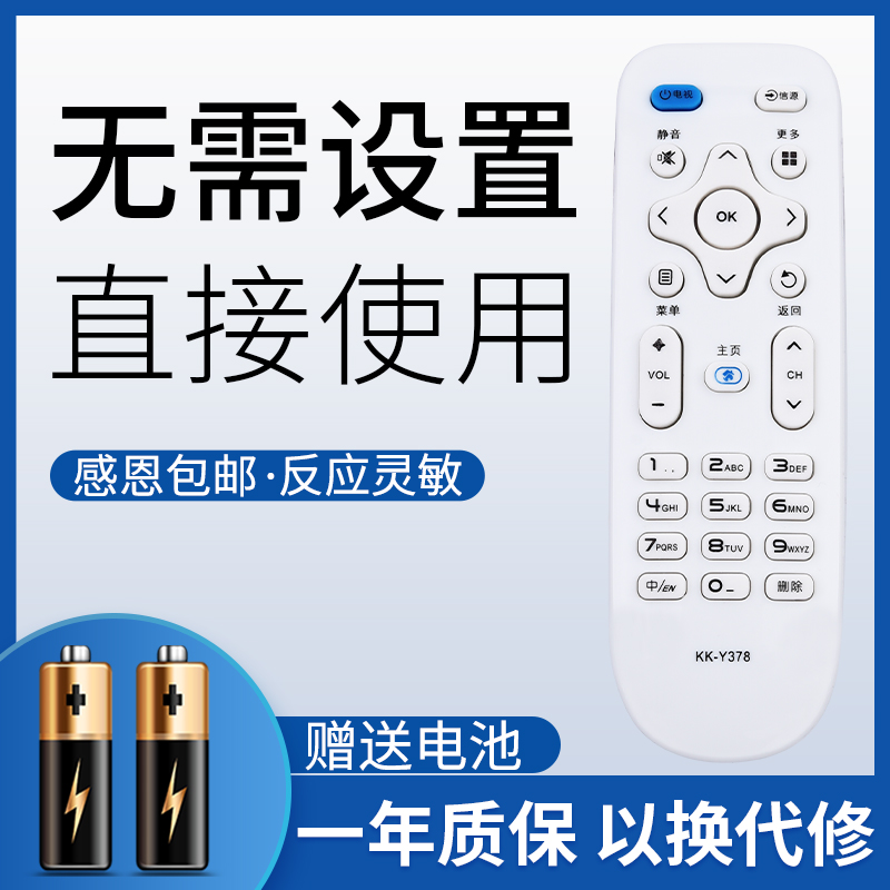 鸿欣达适用于康佳电视遥控器