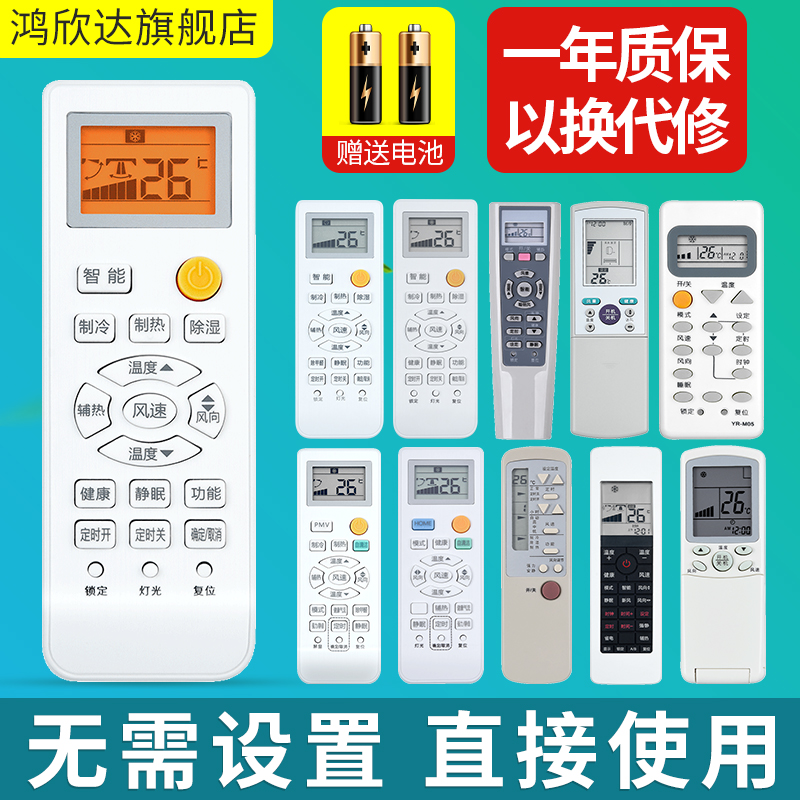 适用于海尔空调遥控器万能通用Haier小状元统帅Y-M10 W08 W02 m03 影音电器 遥控器 原图主图