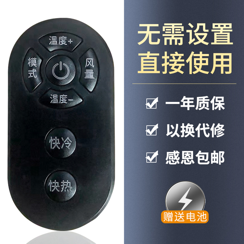 鸿欣达适用于空调万能遥控