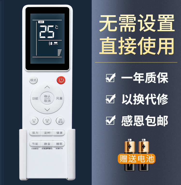 鸿欣达适用于日立中央空调遥控器