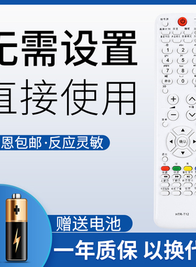 鸿欣达适用于海尔电视遥控器HTR-T12 0321800903 D40ME1000 LT32TE5