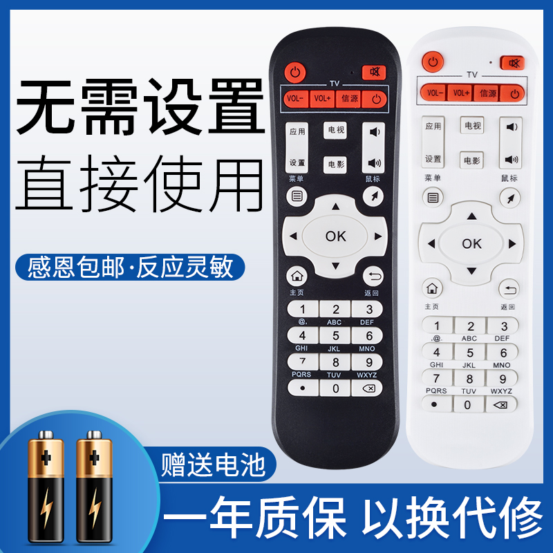 鸿欣达适用于迪优美特机顶盒