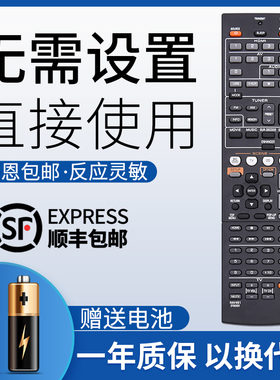 鸿欣达适用于雅马哈功放遥控器RAV491 RX-V367 V463 V375 V677 V371 V331 V373