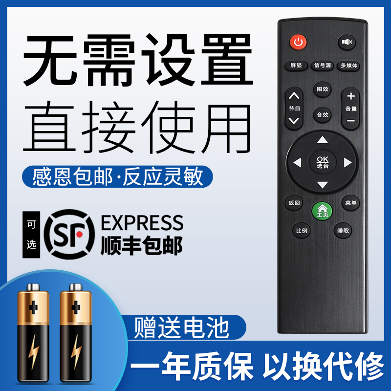 鸿欣达适用于夏浦电视机遥控器