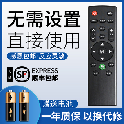 鸿欣达适用于夏浦电视机遥控器