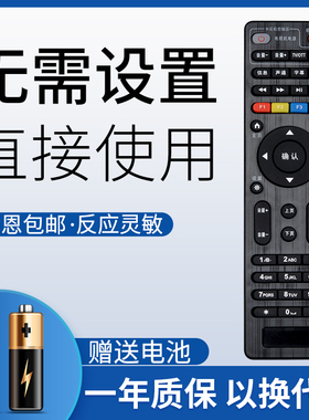 鸿欣达适用于中国电信IPTV网络机顶盒遥控器创维E8205 E900-S E910长虹 IHO-3000 IH0-3000四川天邑TY1208-Z