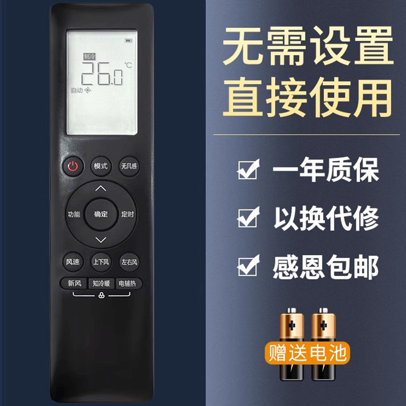 鸿欣达适用于美的COLMO科慕变频中央空调遥控RN10D(2HS)/BG通用华凌RN10C(2HS)/BG-C无风感 新风0.5度防直吹
