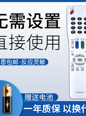 鸿欣达适用于夏普液晶电视机遥控器GA838WJSA通用GA870/792/494WJSA LCD-32/40/46/52GE220A 40LX620A