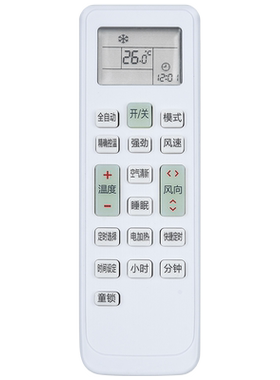 鸿欣达适用于长虹空调遥控器