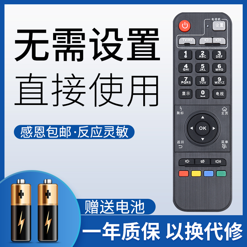 鸿欣达适用于开博尔机顶盒遥控器
