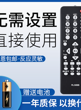 鸿欣达适用于长虹电视液晶遥控器 RL58BB RL58B RL58BA LT32920EX LED24760X