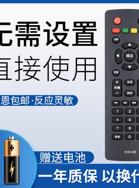 鸿欣达适用于长虹液晶电视机遥控器R1DRID100通用LED32C2060 32M1 39M1 43M1 32D2000 39D2000 43D2000