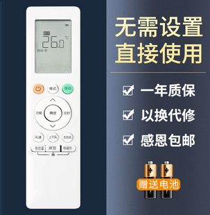 B2H RN10JA RN10J3 鸿欣达适用于美 华凌空调遥控器RN10J2