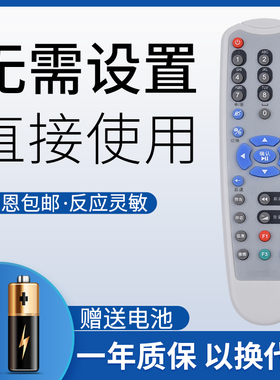 鸿欣达适用于摩托罗拉机顶盒遥控器板HM-STB120D HM-STB120E HM-STB100L按键一样就通用