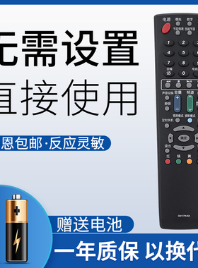 鸿欣达适用于夏普电视遥控器GB117WJSA通用GA666WJSA GA583WJSA GA921WJSA
