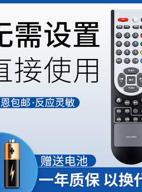 鸿欣达适用于海信电视遥控器CN-21621 TLM32E29 TLM32E29X TLM37E29X