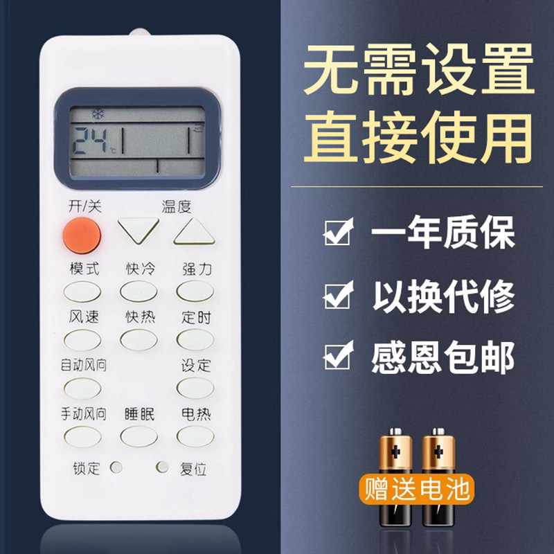 鸿欣达适用于Haier/海尔空调万能遥控器通用型号小状元统帅壁挂式小元帅立式版本Y-M10 W08 W02 KFR-35GW H03