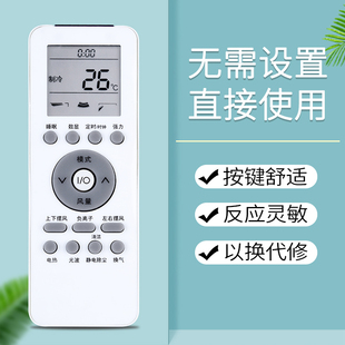 002 伊莱克斯空遥控GZ 同外形通用 39GB 鸿欣达适用于格兰仕空调遥控器GZ