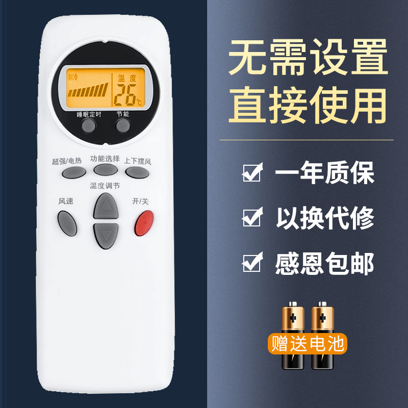 鸿欣达适用于LG空调万能遥控器柜机挂通用6711A20088C 6711A20088B KT-LG3 LG2 LG1万能遥控器空调