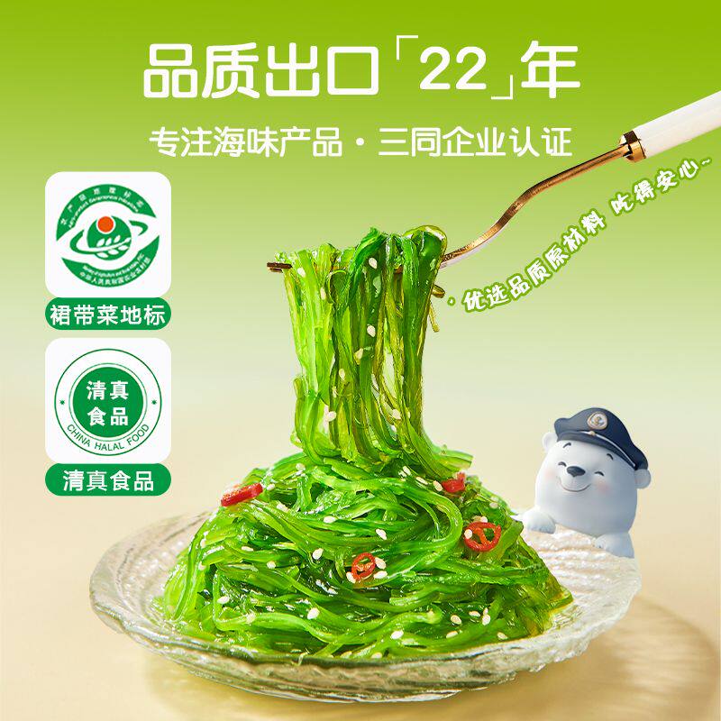 亿海裙带菜丝小袋海藻沙拉开袋即食海藻菜日料下饭菜凉拌菜寿司