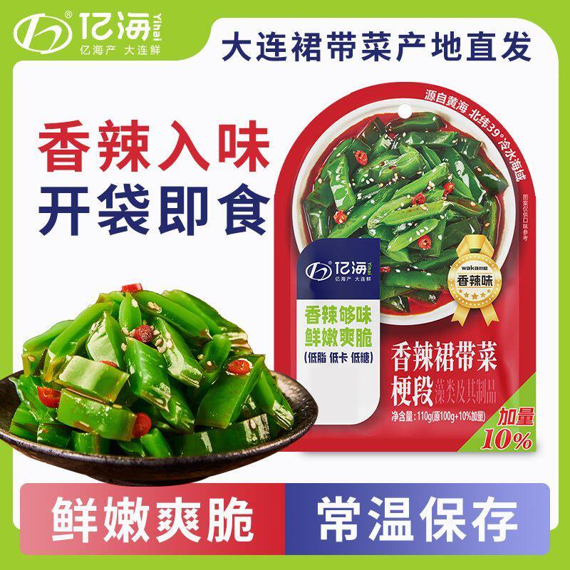 亿海香辣即食裙带菜梗下饭菜