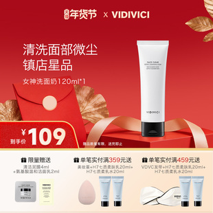 VidiVici女神洗面奶温和净颜深层清洁洁面旅行装