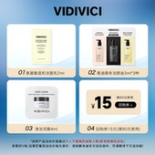 天猫U先 VIDIVICI氨基酸洁面乳2ml 洁颜油3ml 清洁泥膜4ml