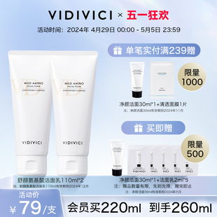 VidiVici氨基酸洗面奶洁面乳深层清洁绵密泡沫温和不刺激