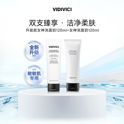 VidiVici女神洁面120ml