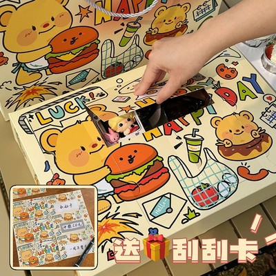 生日礼物戳戳洞洞乐盲盒礼盒空盒子儿童自制抽奖送闺蜜男女友圣诞