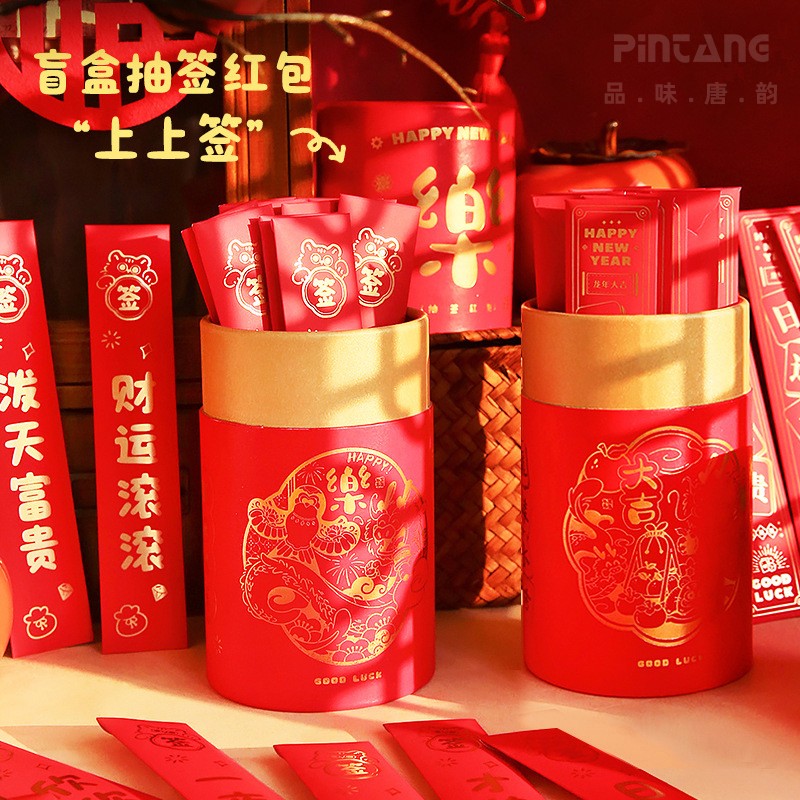 创意抽签筒小红包桶盲盒节日聚会年会小游戏抽奖活动氛围个性道具