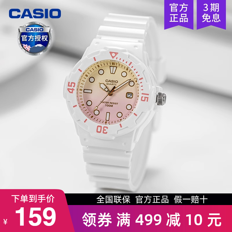 casio卡西欧手表女学生儿童运动电子石英表防水正品LRW-200H-4E2