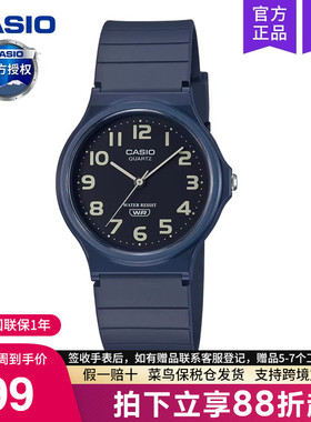 casio卡西欧手表男小黑表女款儿童学生电子表考试专用MQ-24UC-2B