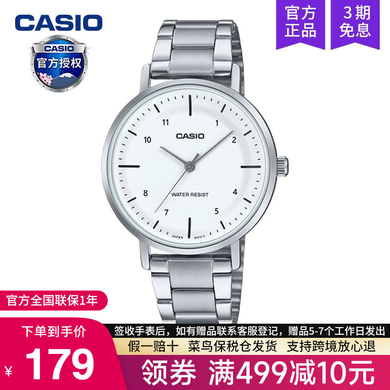 casio卡西欧手表女士2025新款学生石英电子官方正品LTP-VT03D-7B