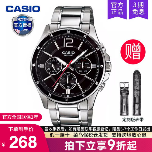 casio卡西欧手表男商务石英电子